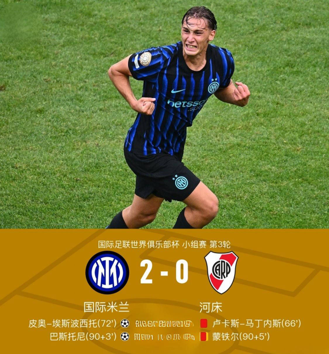 包含河床战术调整,关键球员或将首发出战的词条 包含河床战术调整,关键球员或将首发出战的词条