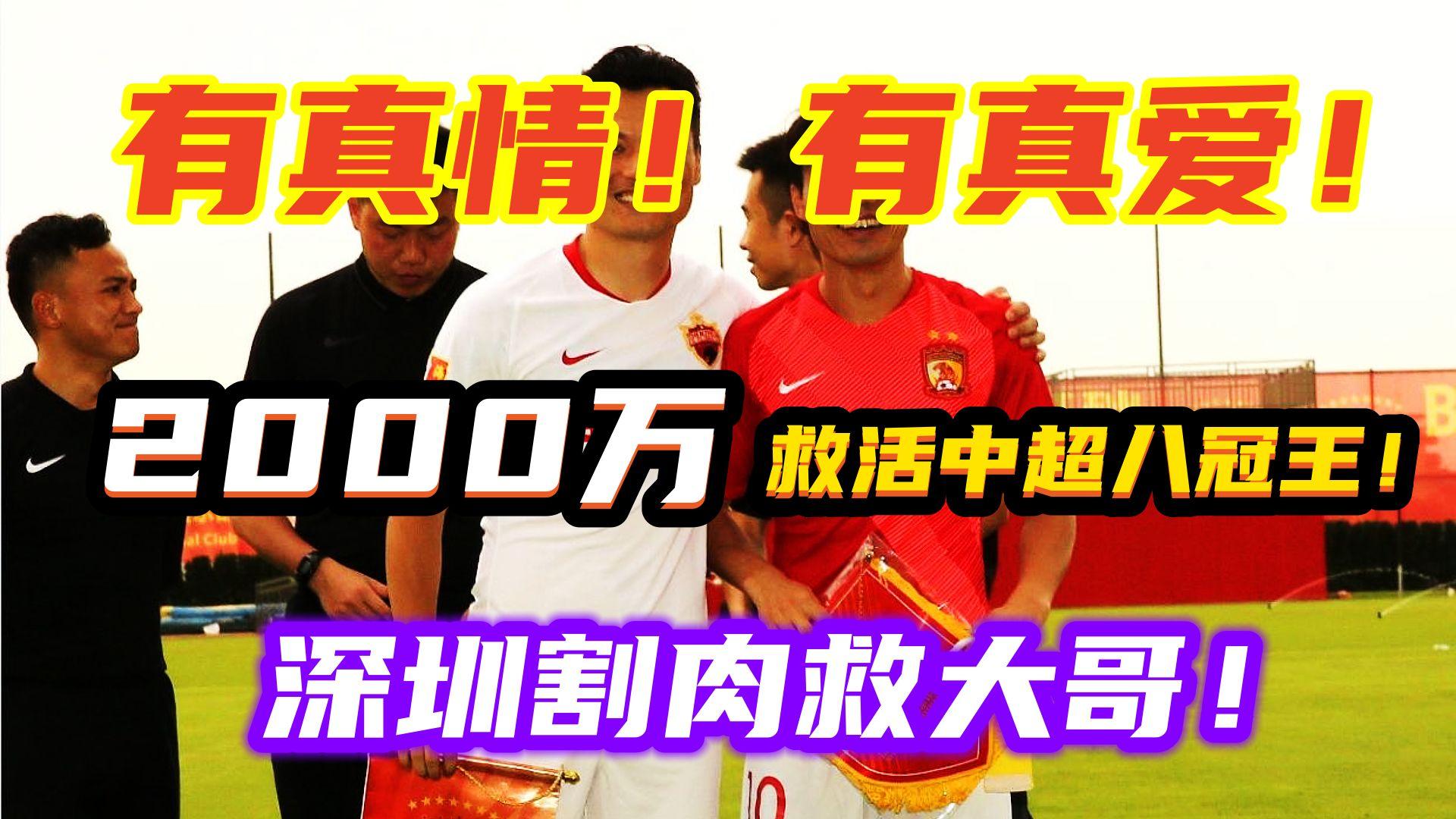 关于凭借一波山东泰山,中超成功封盖,现场球迷泪目的信息 关于凭借一波山东泰山,中超成功封盖,现场球迷泪目的信息