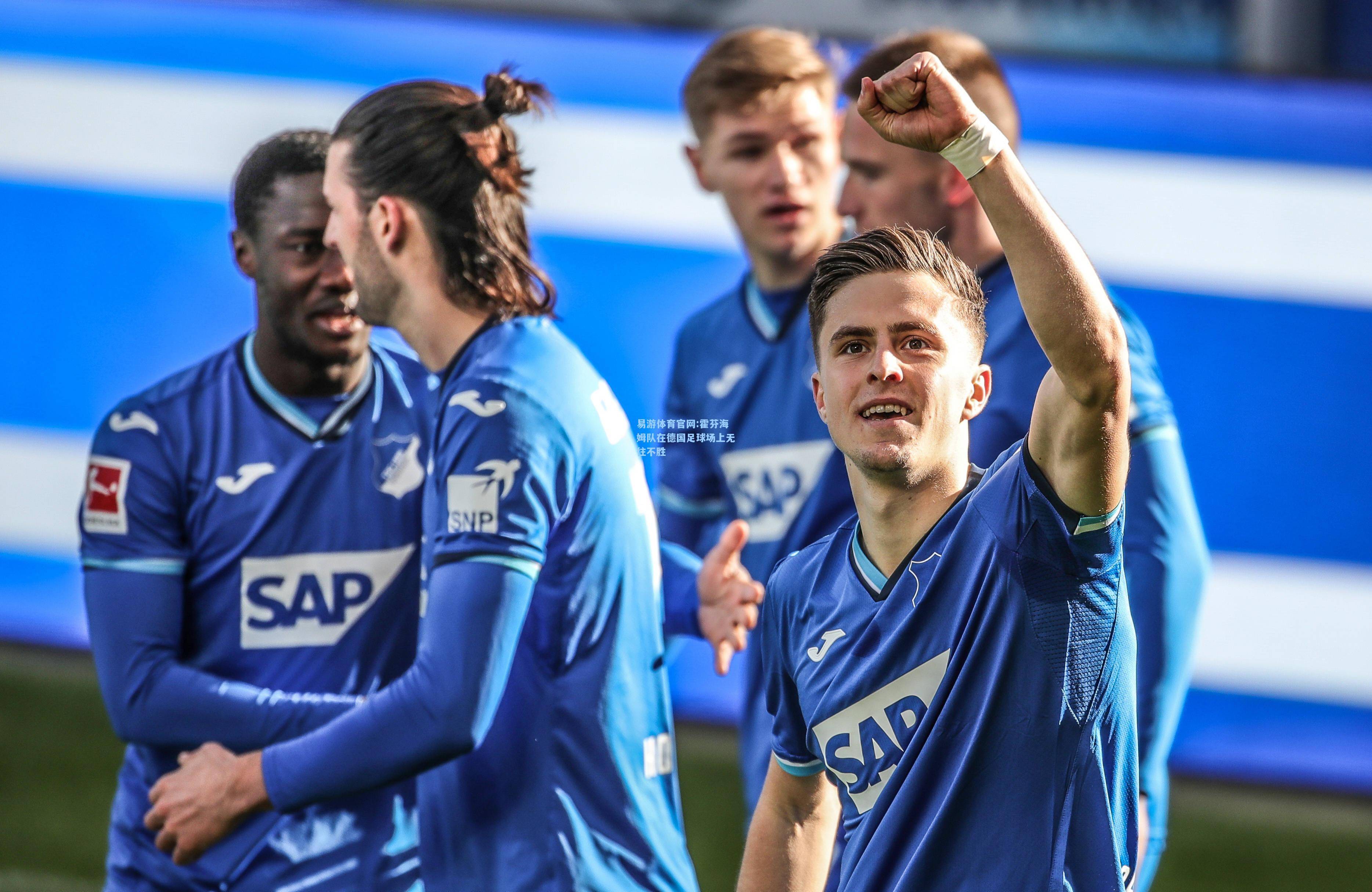 关于美因茨主场逼平霍芬海姆,德甲状态稳定的信息 关于美因茨主场逼平霍芬海姆,德甲状态稳定的信息