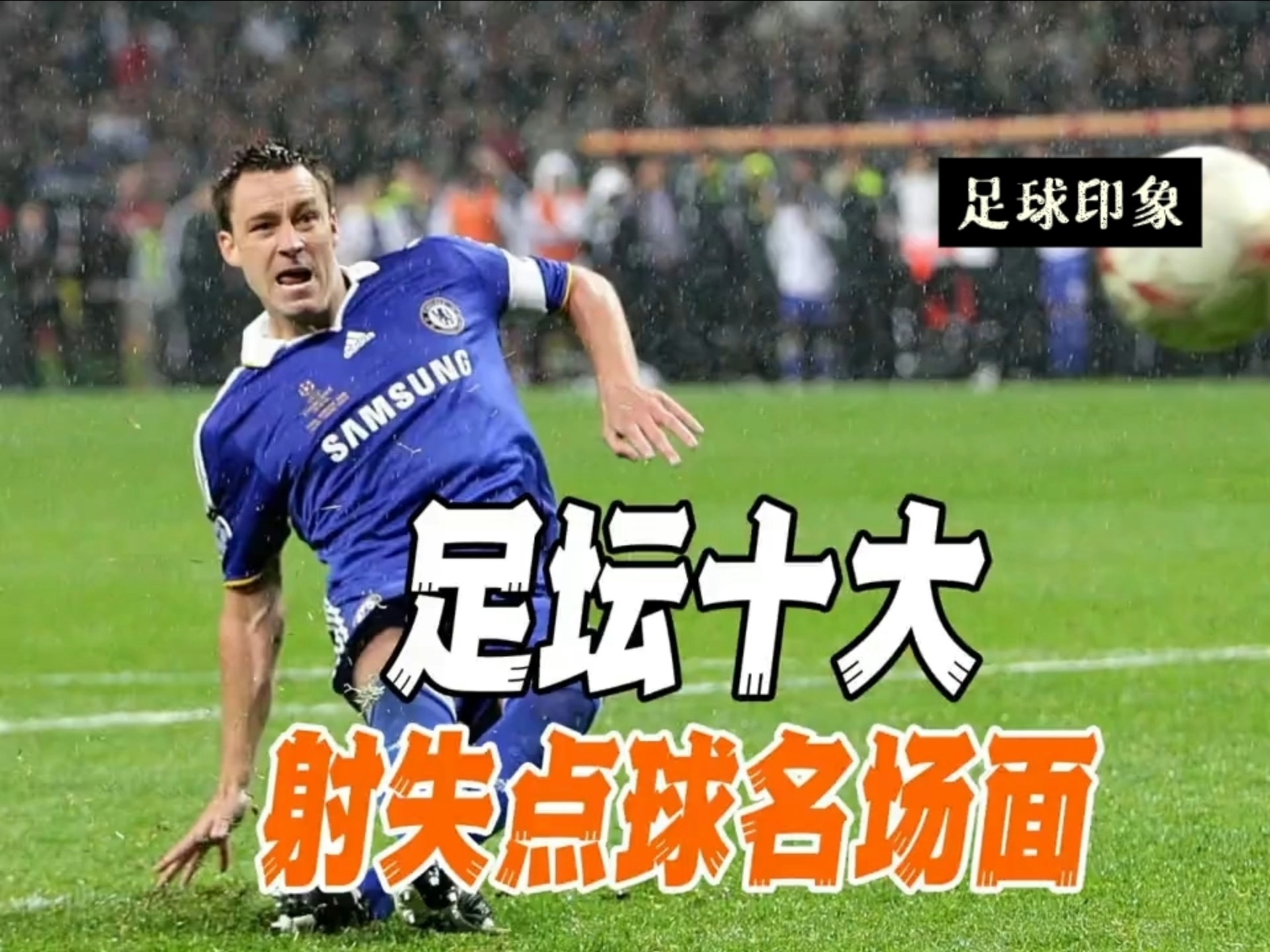 包含一位球员连续进球破天荒,成为焦点人物的词条 包含一位球员连续进球破天荒,成为焦点人物的词条