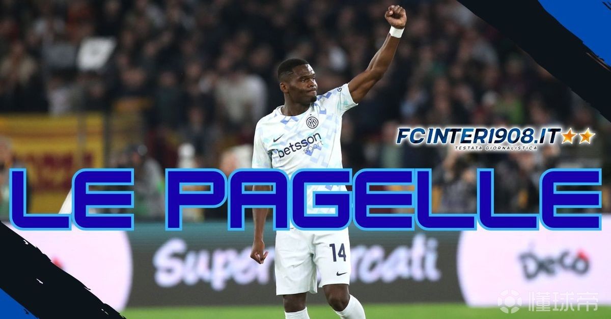 国米连续客战取得不俗表现的简单介绍 国米连续客战取得不俗表现的简单介绍